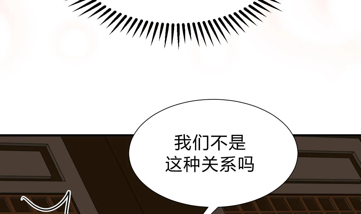 第154话 异样的情绪 第17页