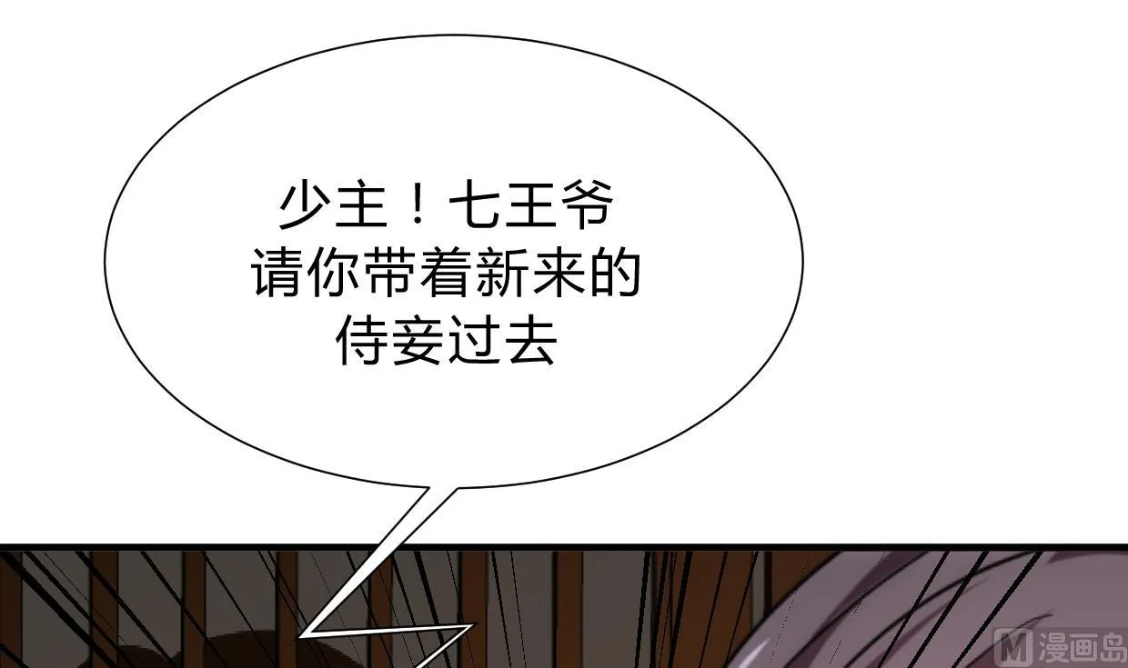 第154话 异样的情绪 第21页