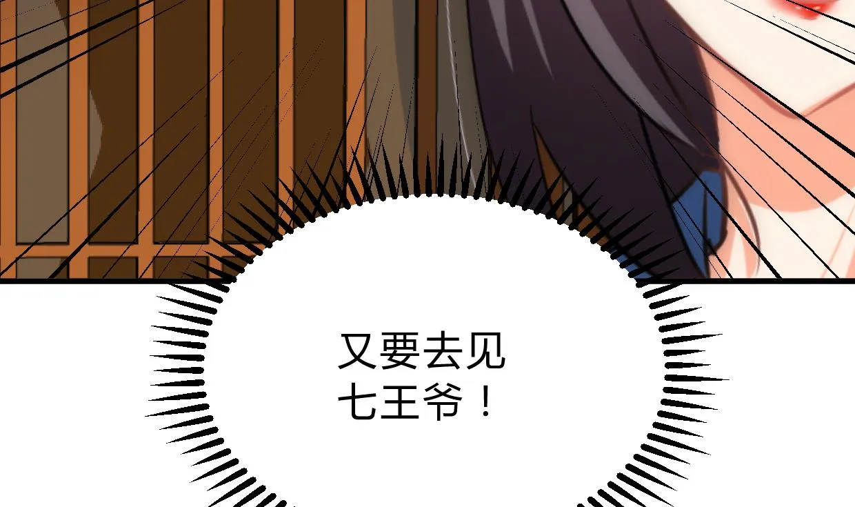 第154话 异样的情绪 第23页