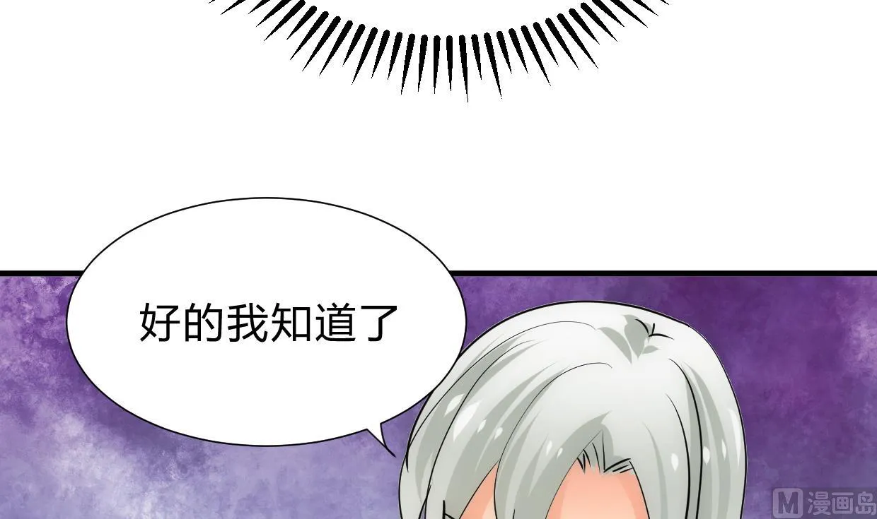 第154话 异样的情绪 第24页