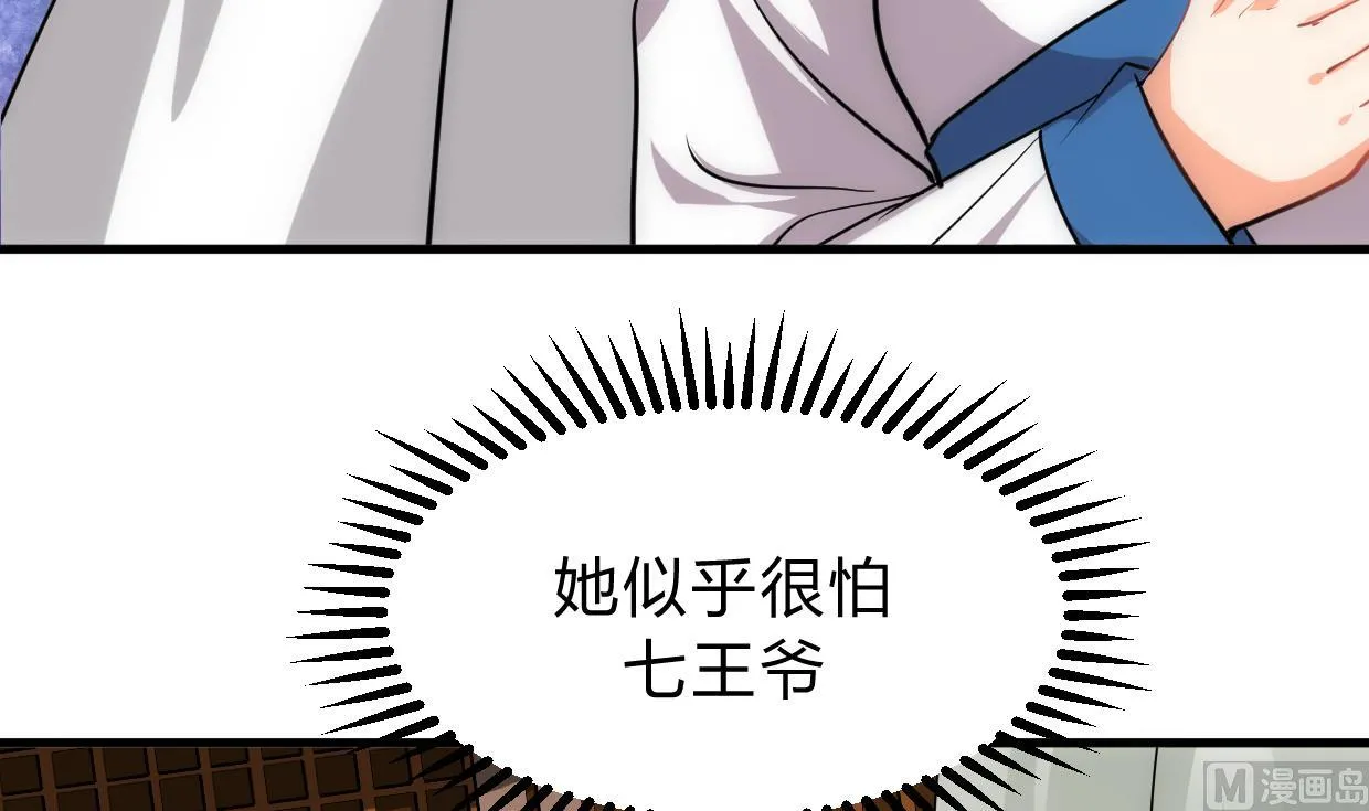 第154话 异样的情绪 第27页
