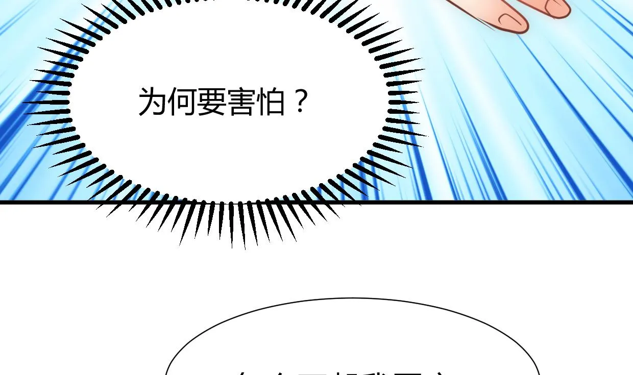 第154话 异样的情绪 第32页
