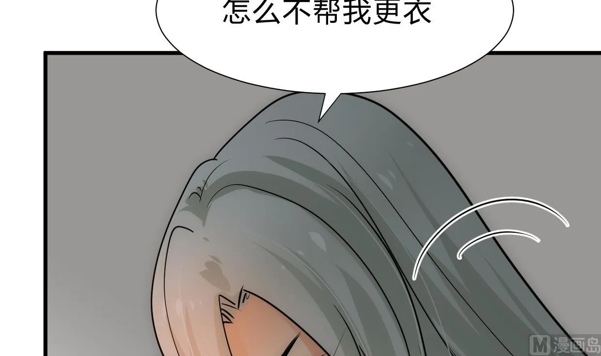 第154话 异样的情绪 第33页