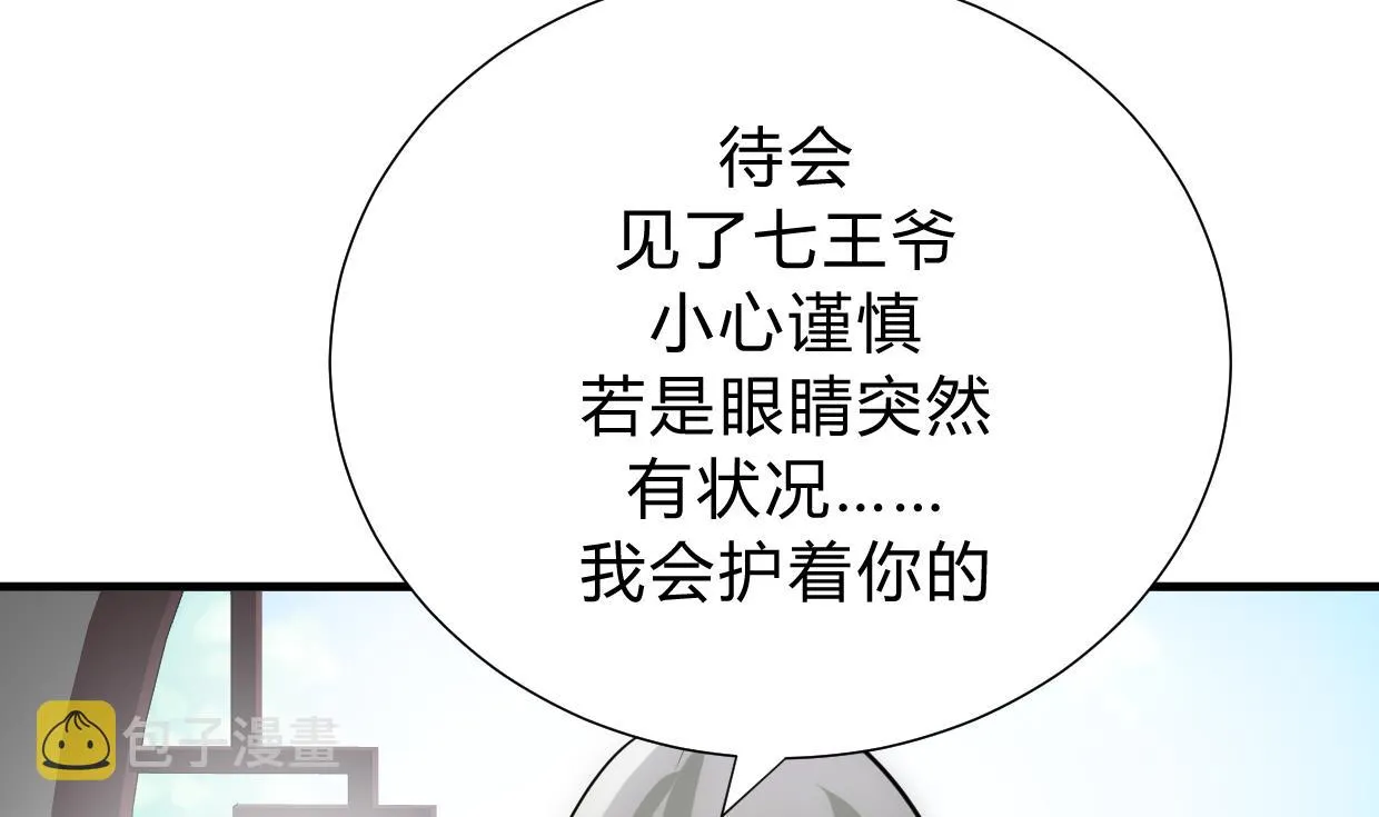 第154话 异样的情绪 第37页