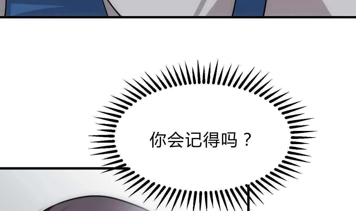 第154话 异样的情绪 第40页