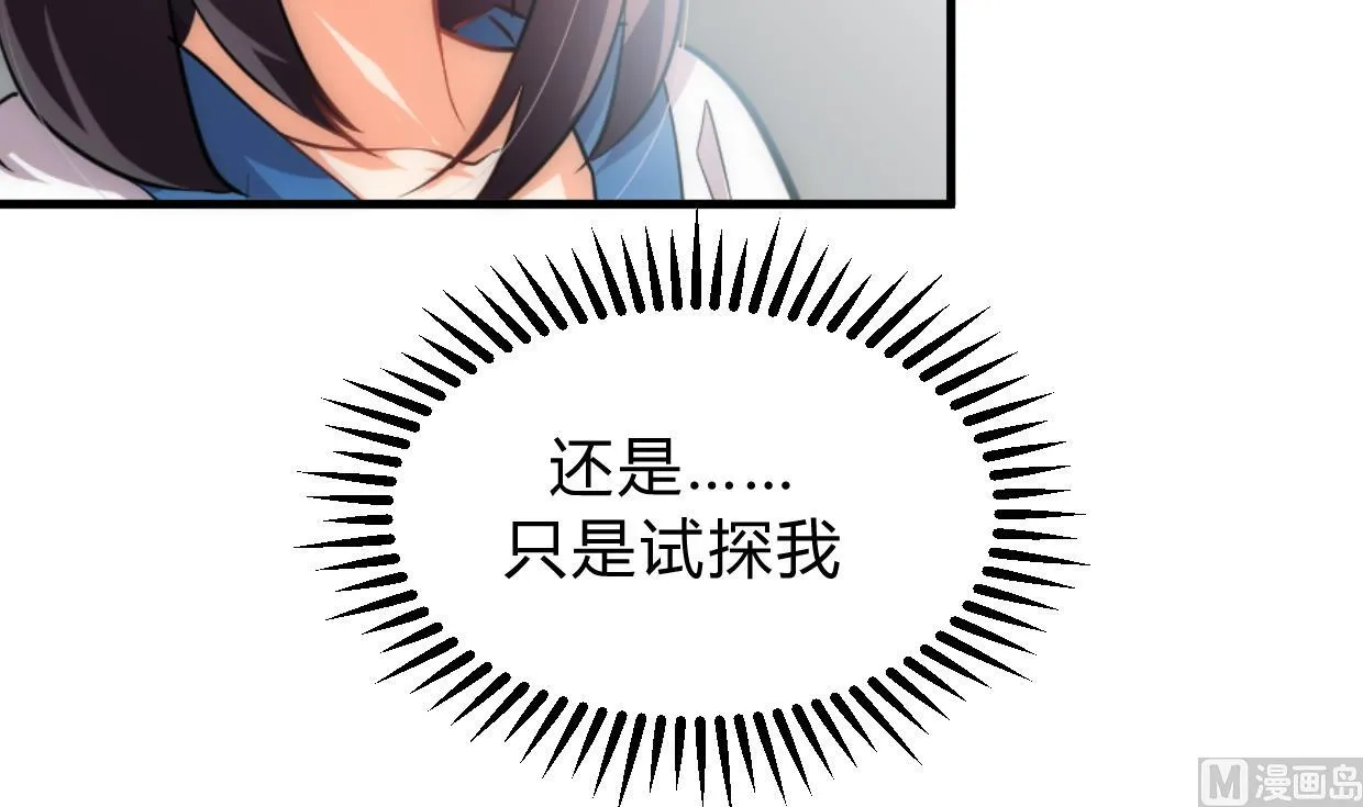 第154话 异样的情绪 第42页