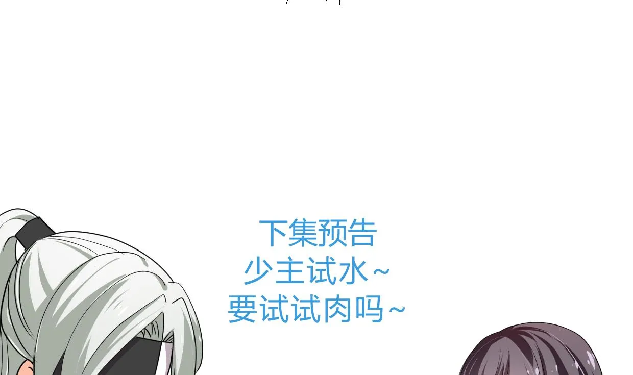 第154话 异样的情绪 第43页