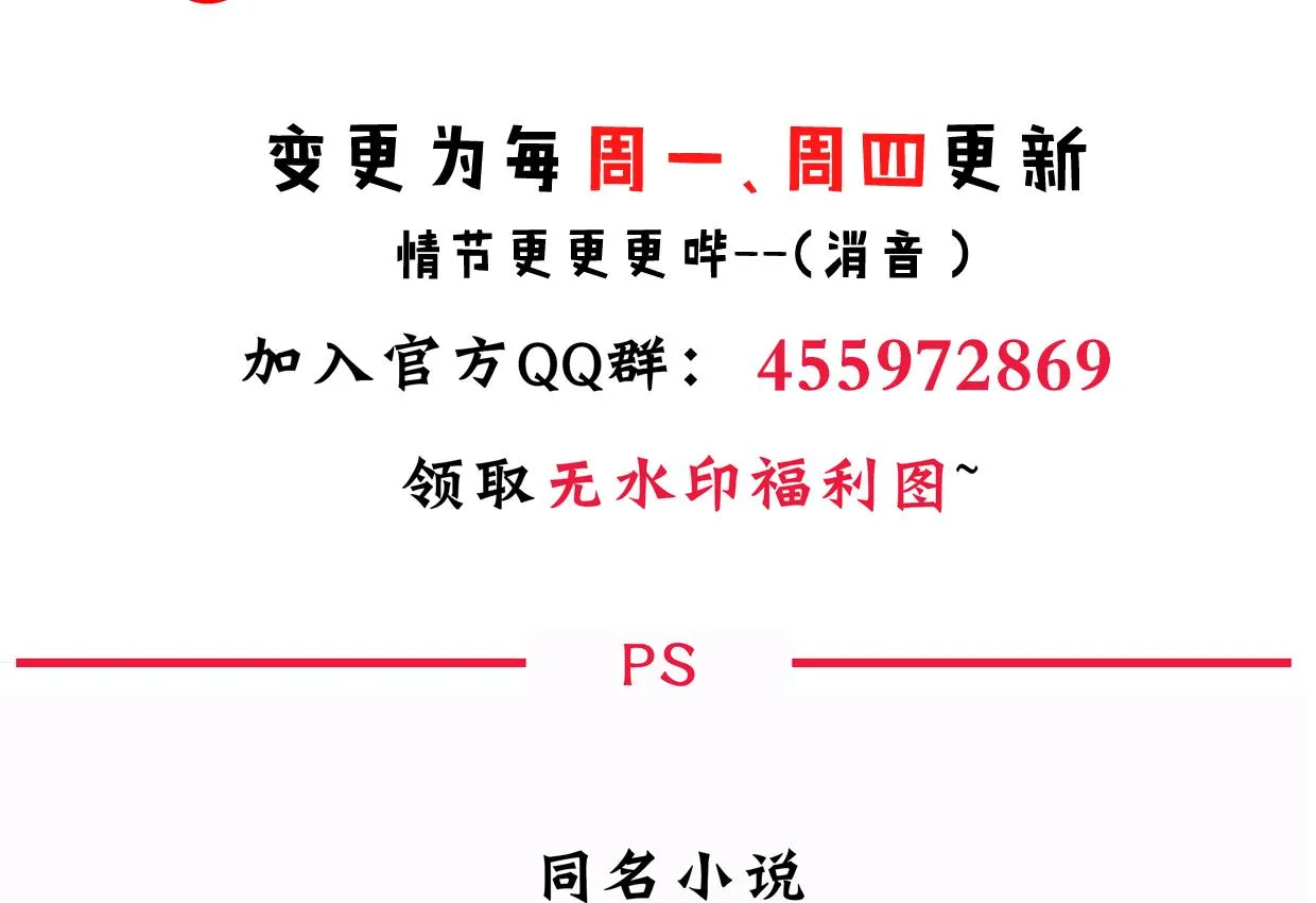 第154话 异样的情绪 第47页
