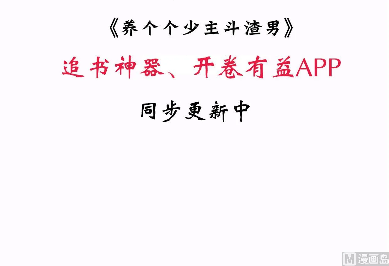 第154话 异样的情绪 第48页