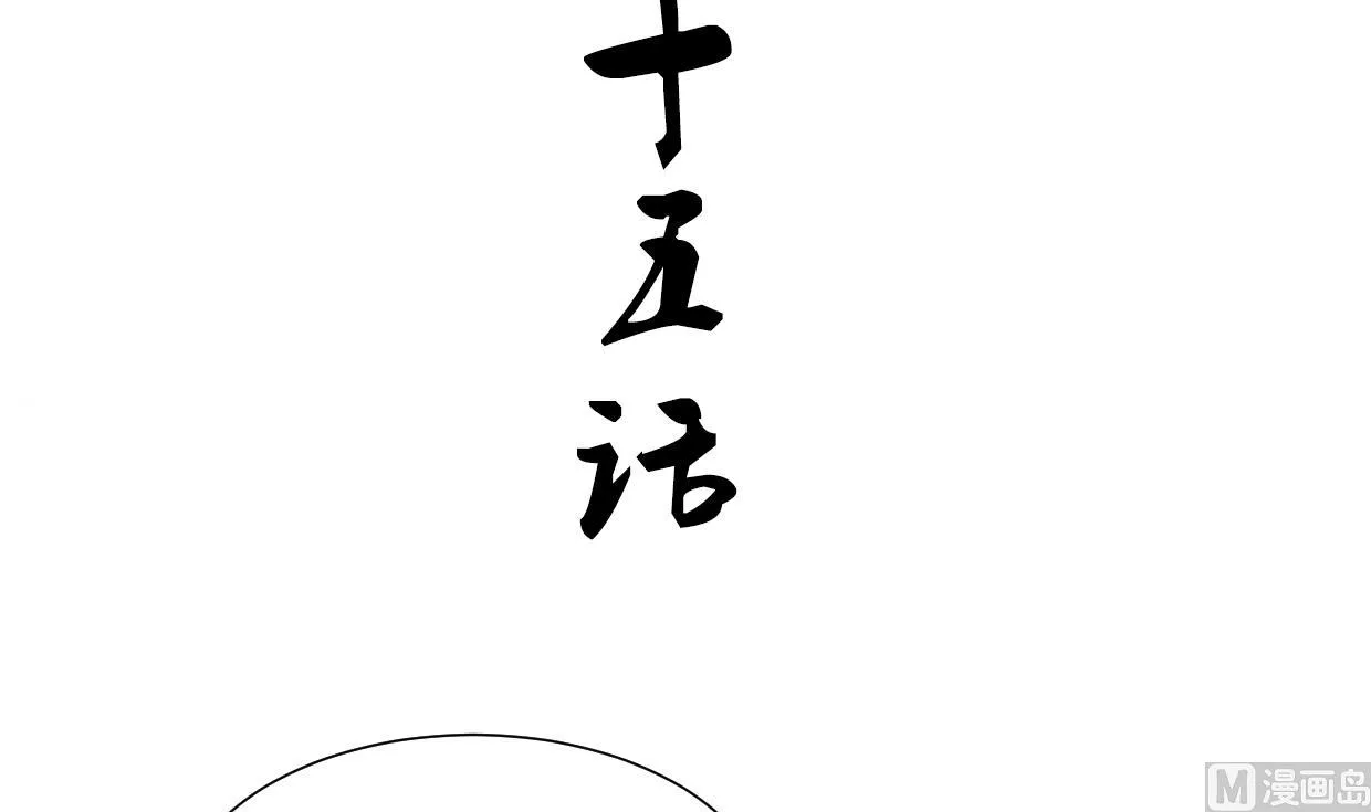 第155话 举步维艰 第3页