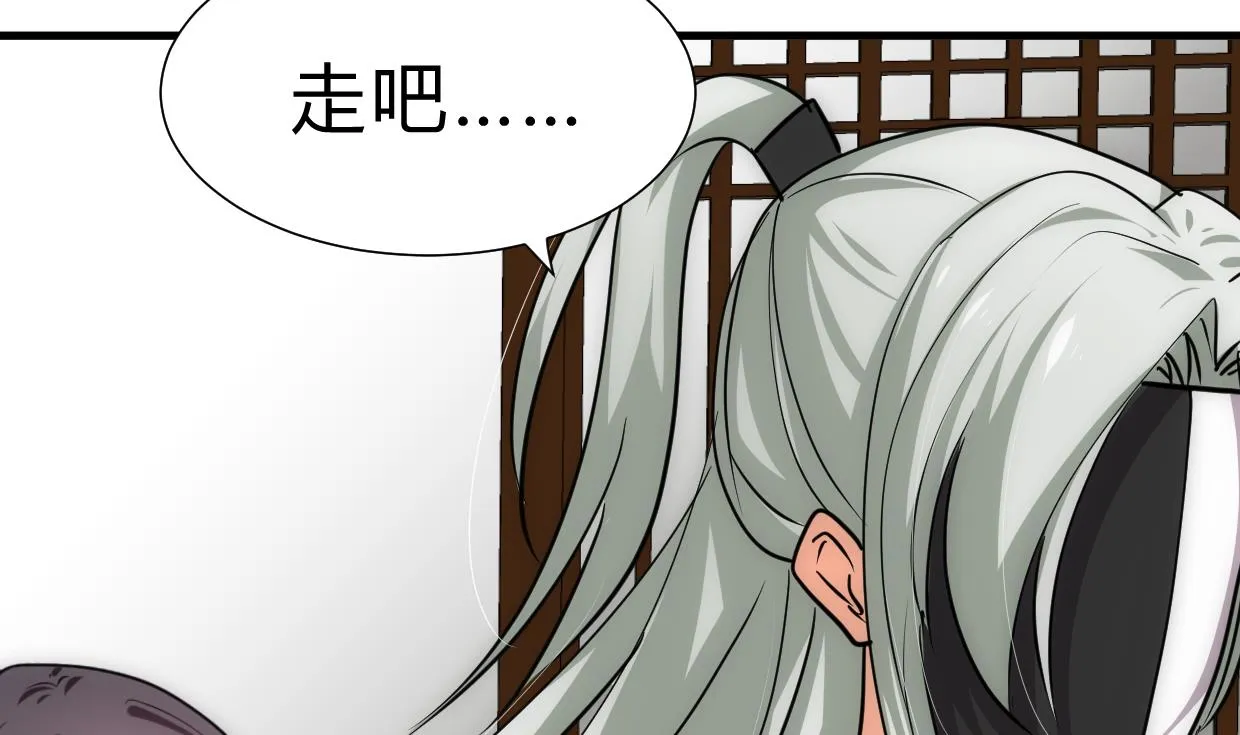 第155话 举步维艰 第4页