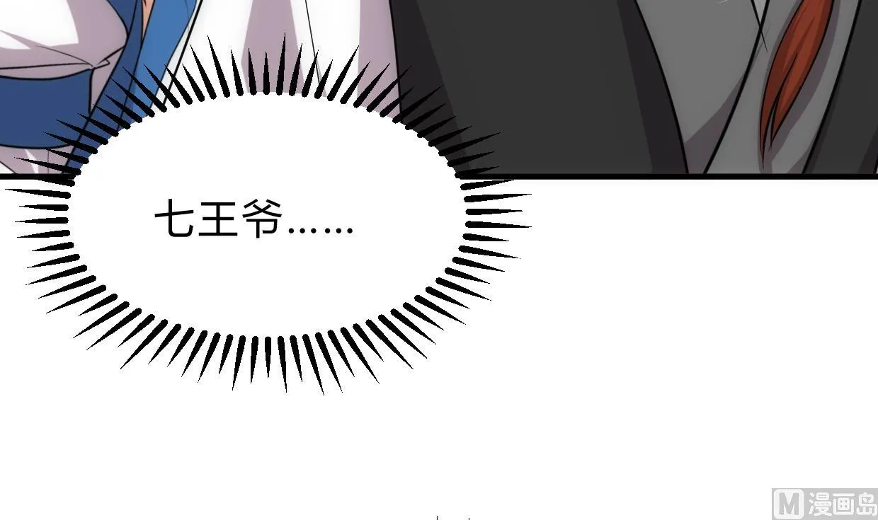 第155话 举步维艰 第6页