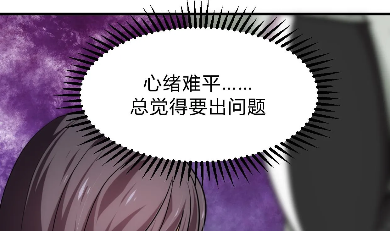 第155话 举步维艰 第7页