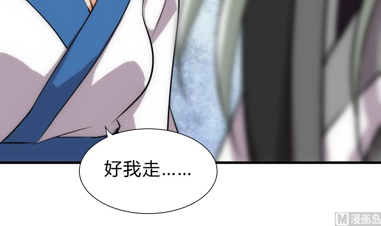 第155话 举步维艰 第9页