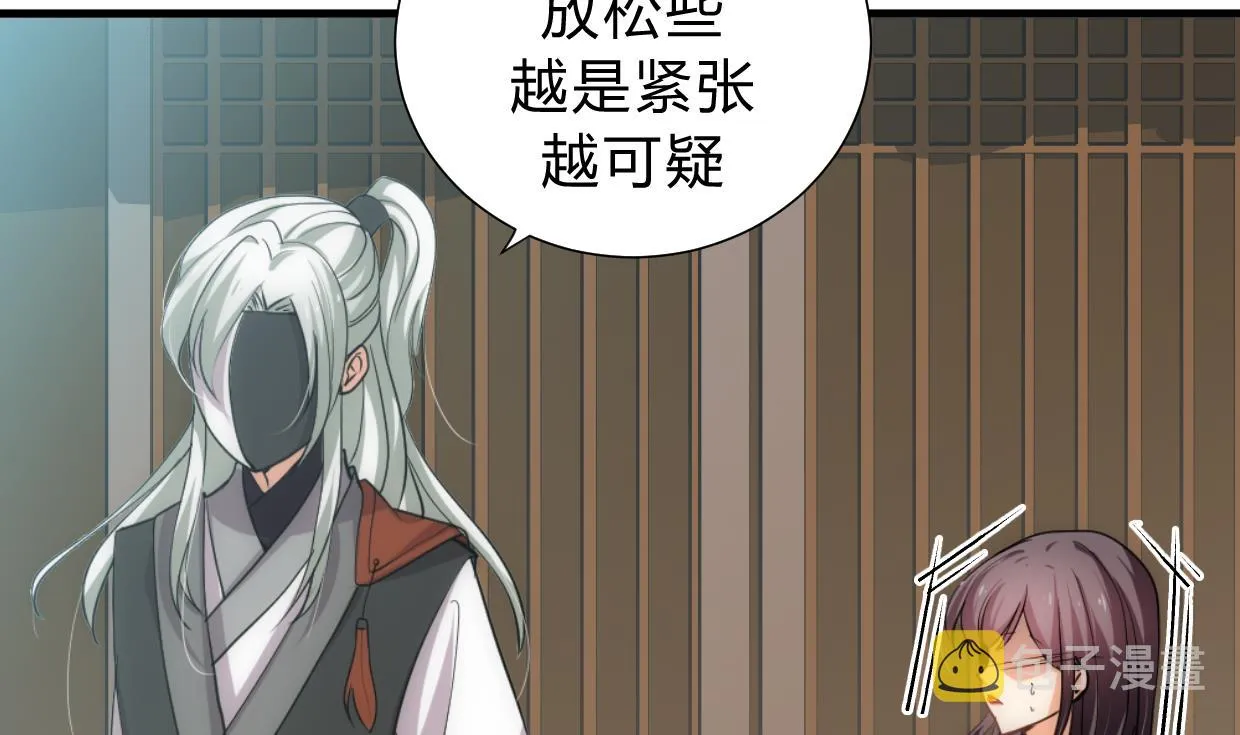 第155话 举步维艰 第11页