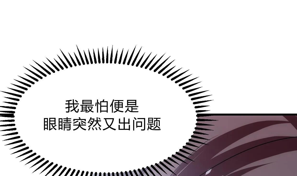 第155话 举步维艰 第14页
