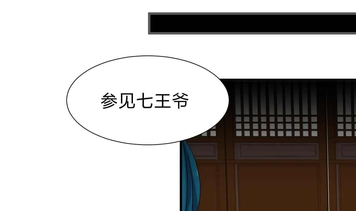 第155话 举步维艰 第17页