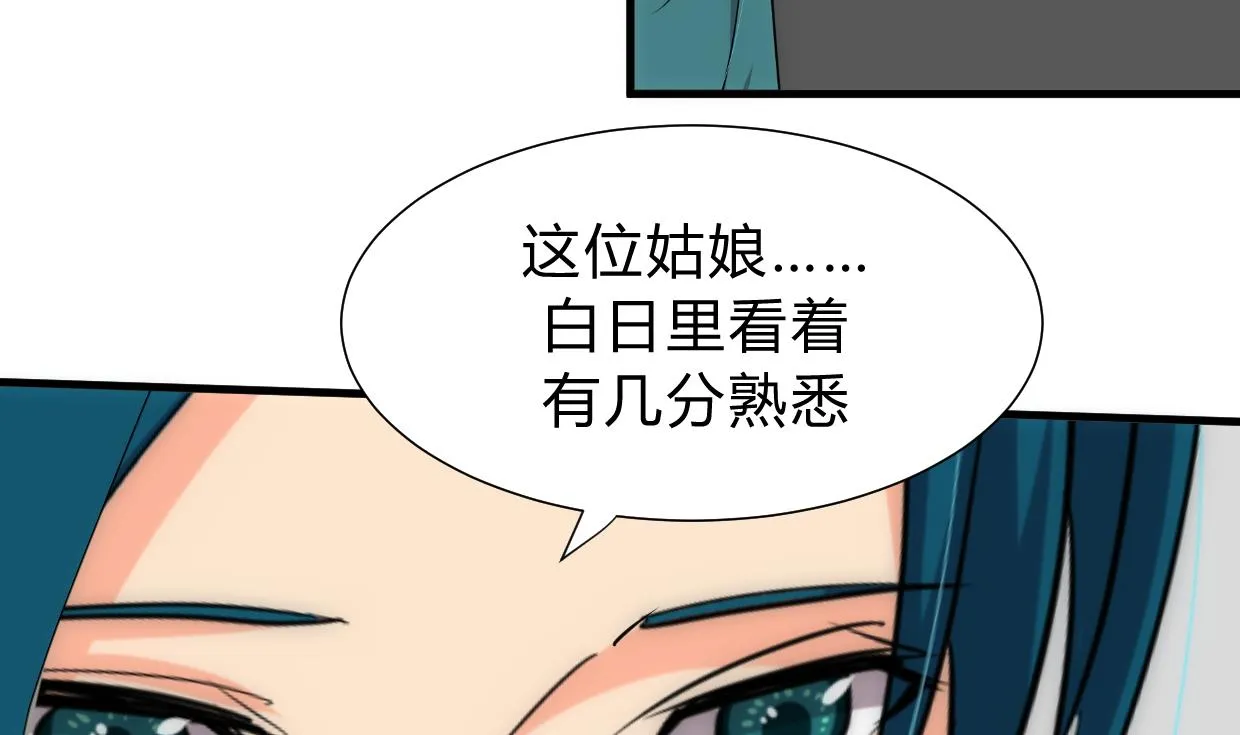 第155话 举步维艰 第19页