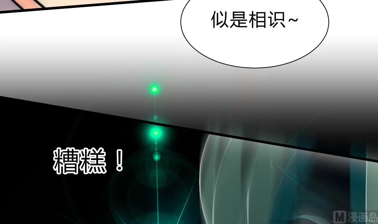 第155话 举步维艰 第21页