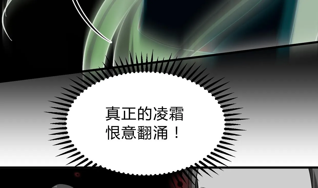 第155话 举步维艰 第23页