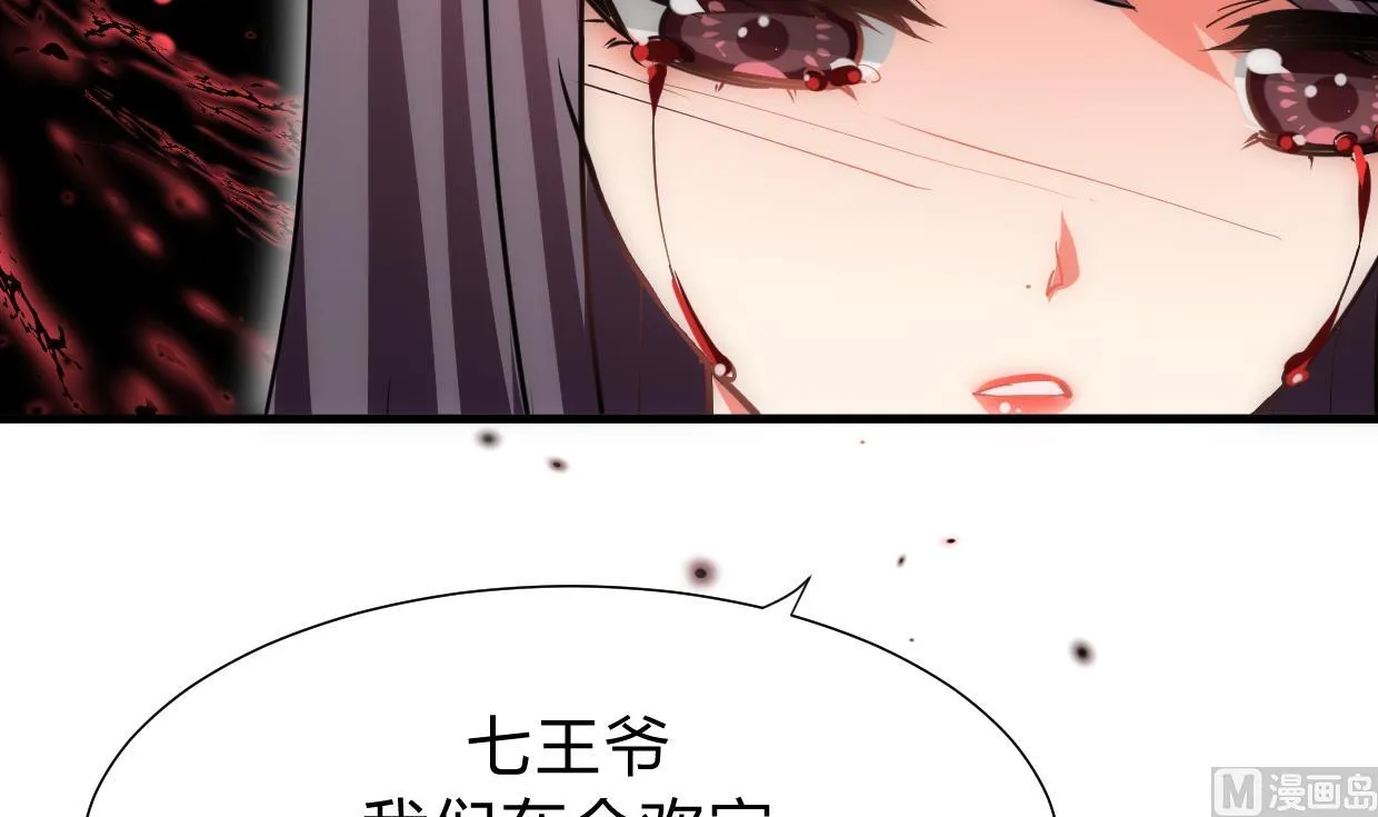 第155话 举步维艰 第27页