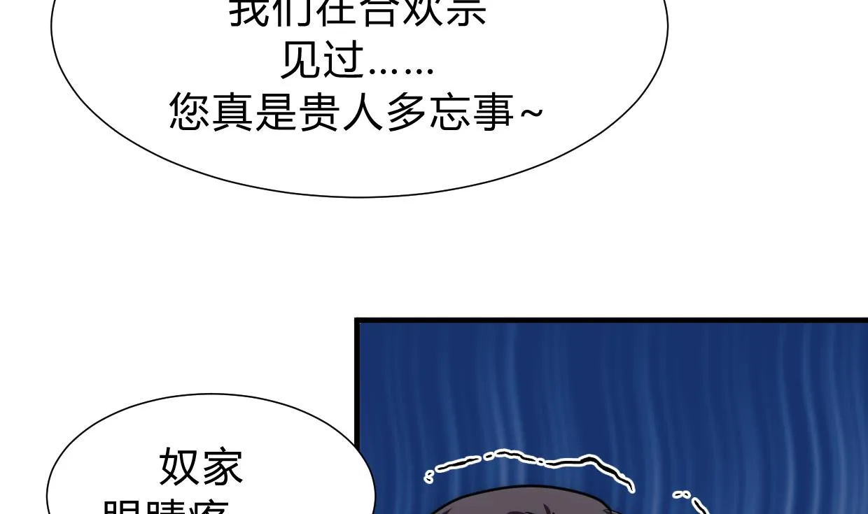 第155话 举步维艰 第28页