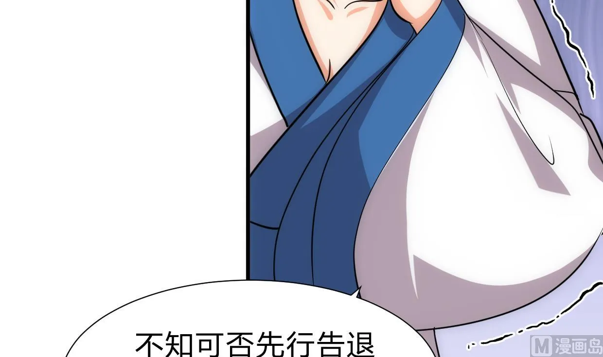 第155话 举步维艰 第30页