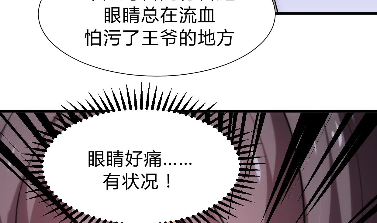 第155话 举步维艰 第31页
