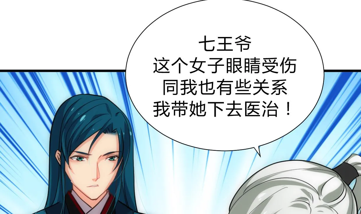 第155话 举步维艰 第34页