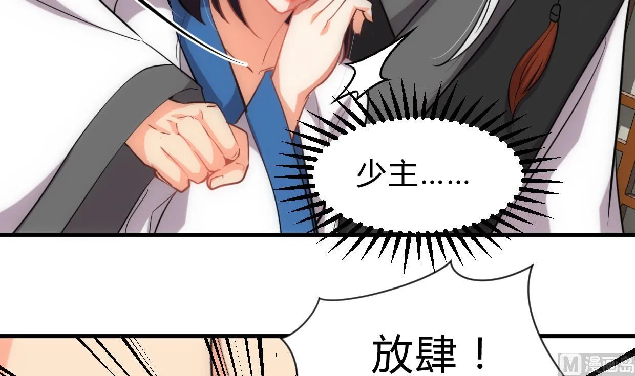 第155话 举步维艰 第36页