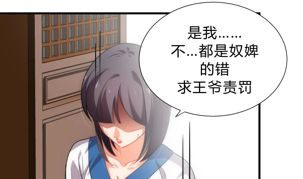 第155话 举步维艰 第38页