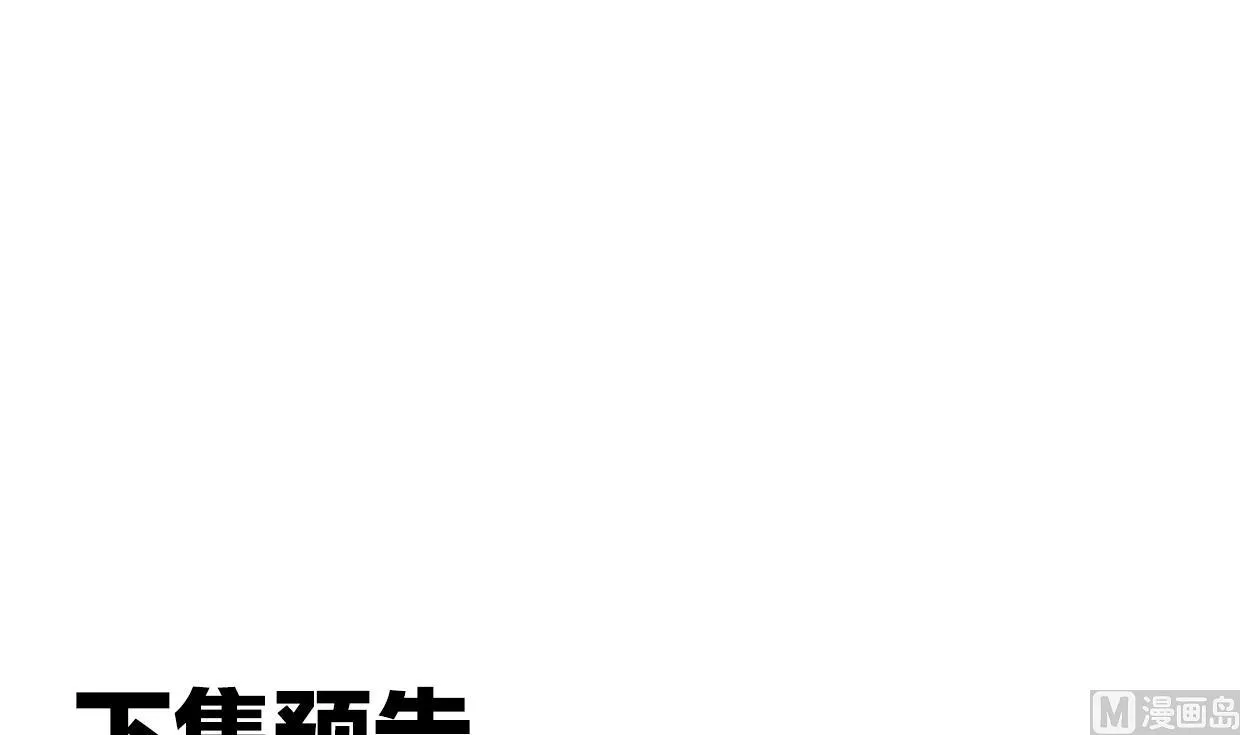 第155话 举步维艰 第45页