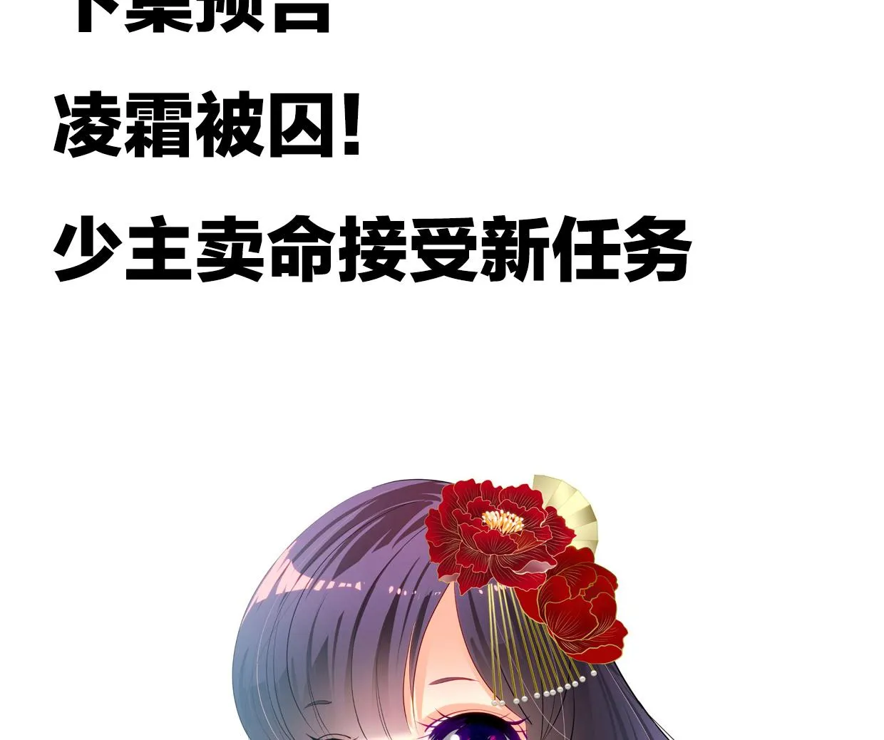 第155话 举步维艰 第46页