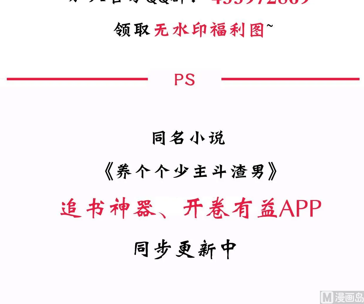 第155话 举步维艰 第48页