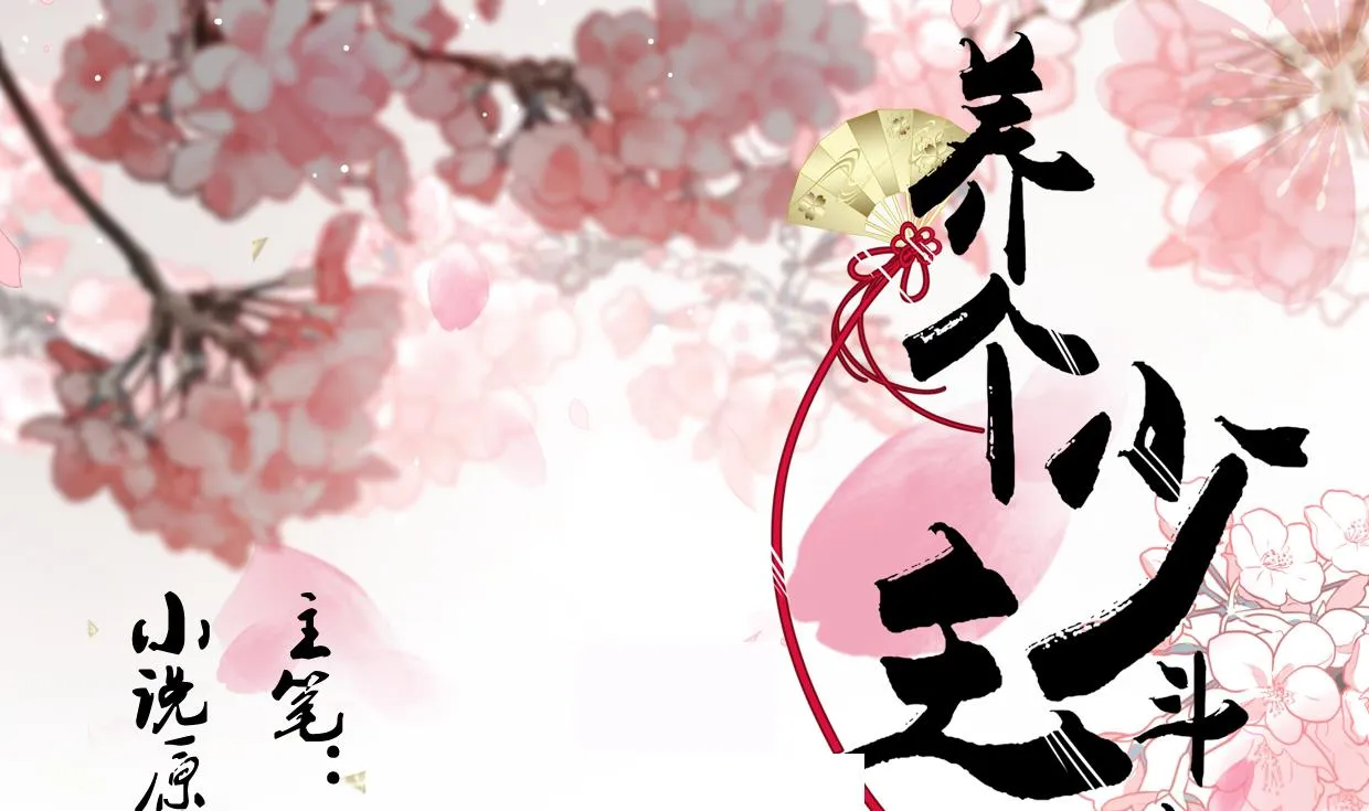 第156话 关押 第1页