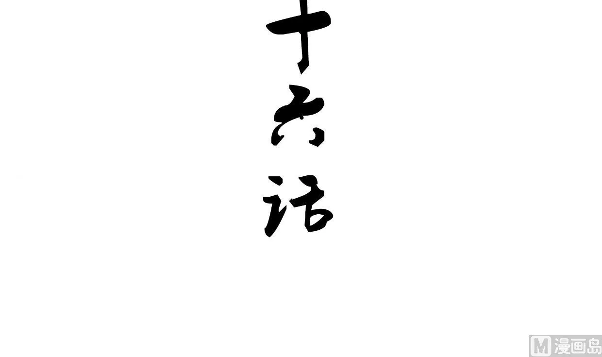 第156话 关押 第3页