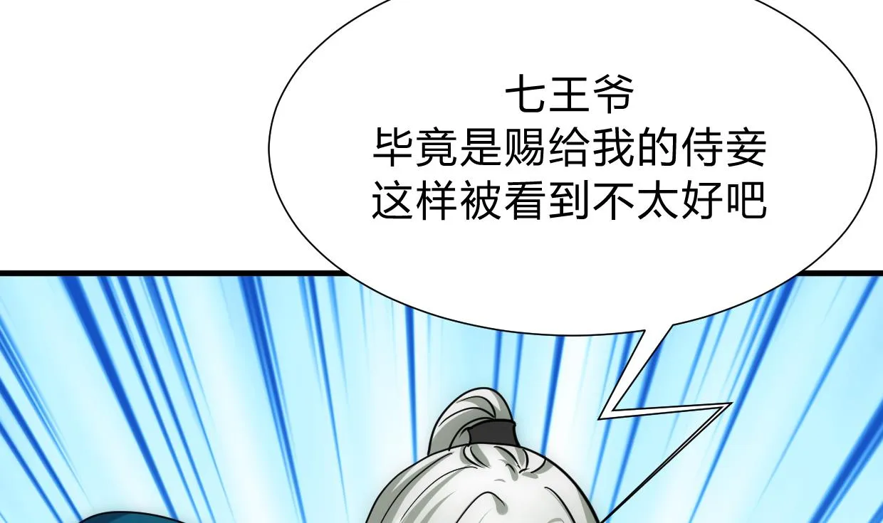 第156话 关押 第11页