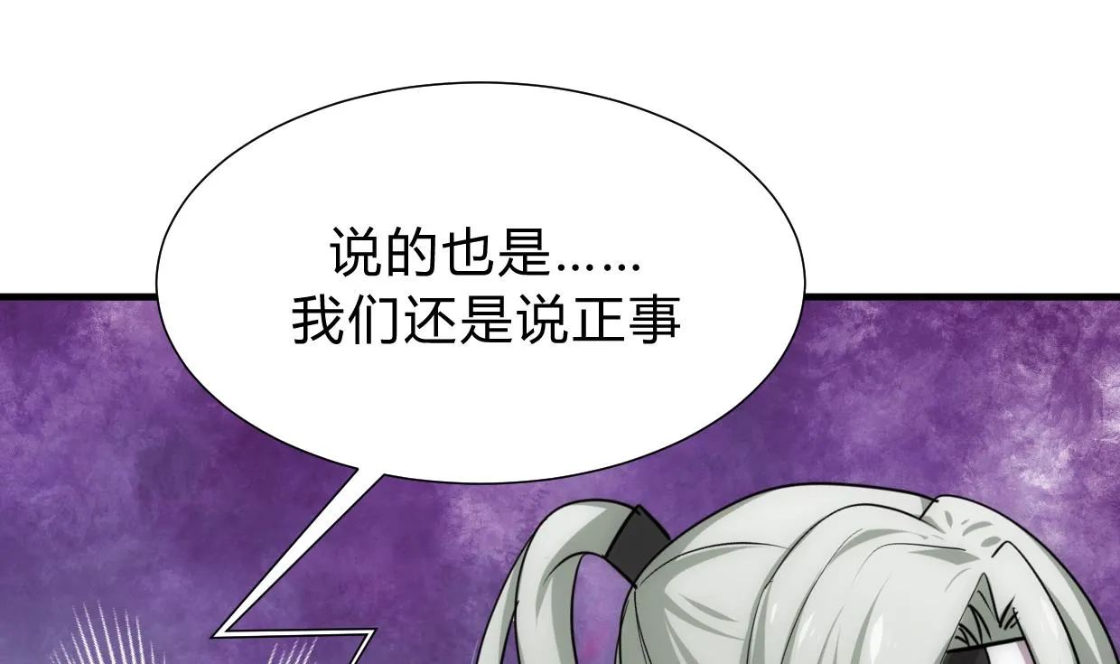 第156话 关押 第14页