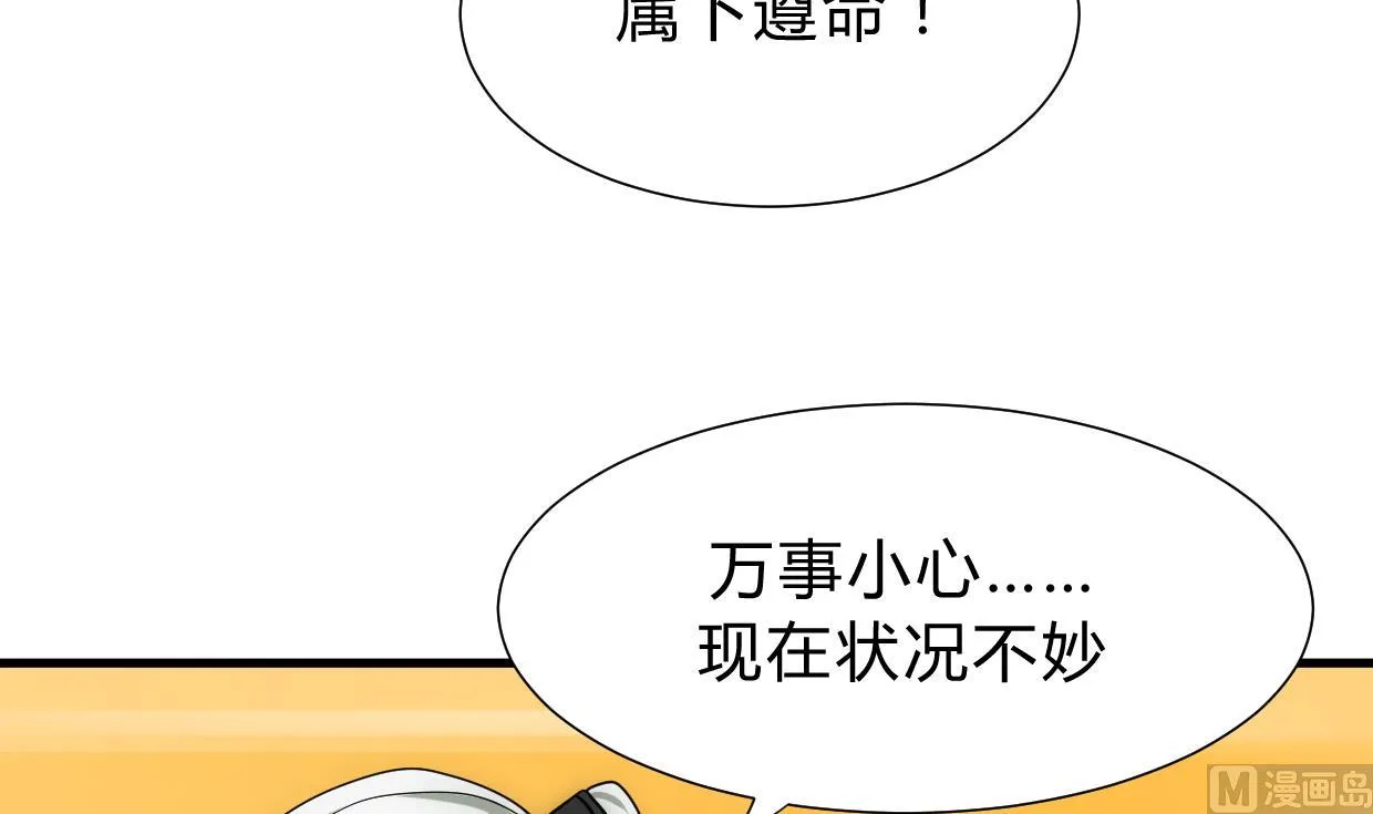 第156话 关押 第21页
