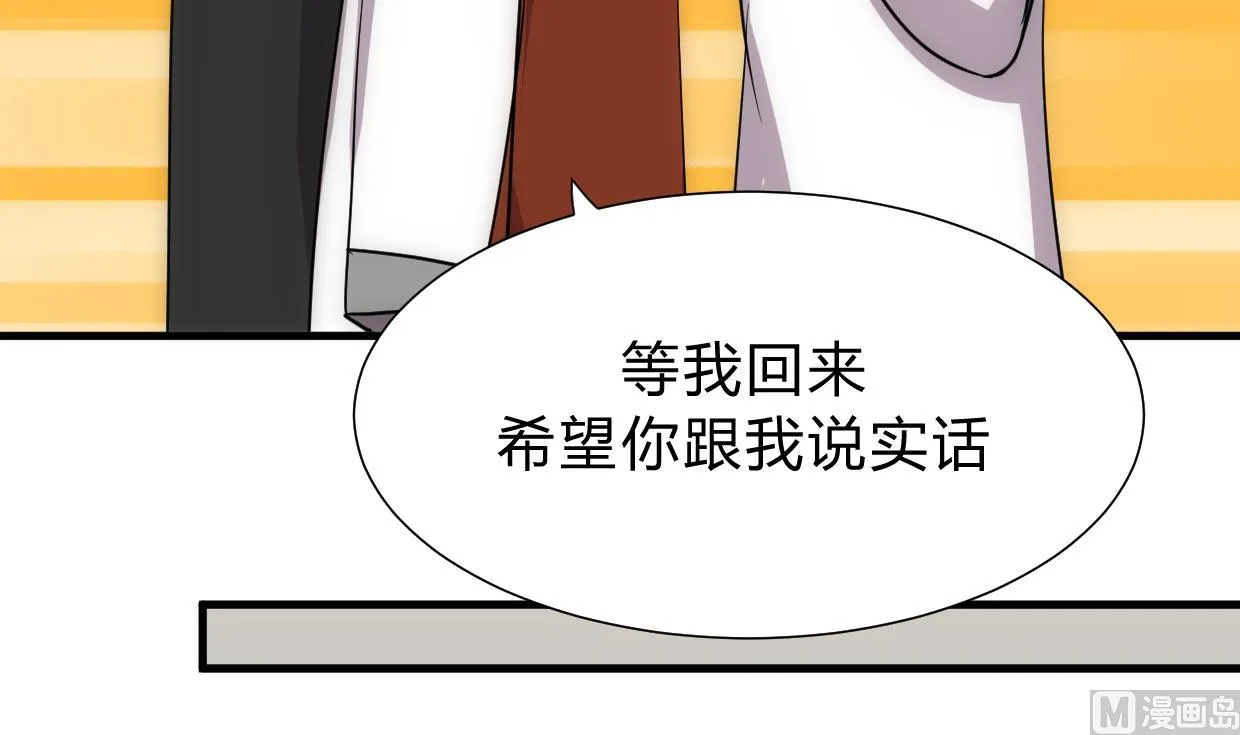 第156话 关押 第24页