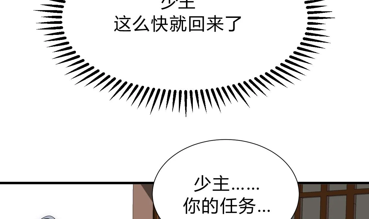 第156话 关押 第32页