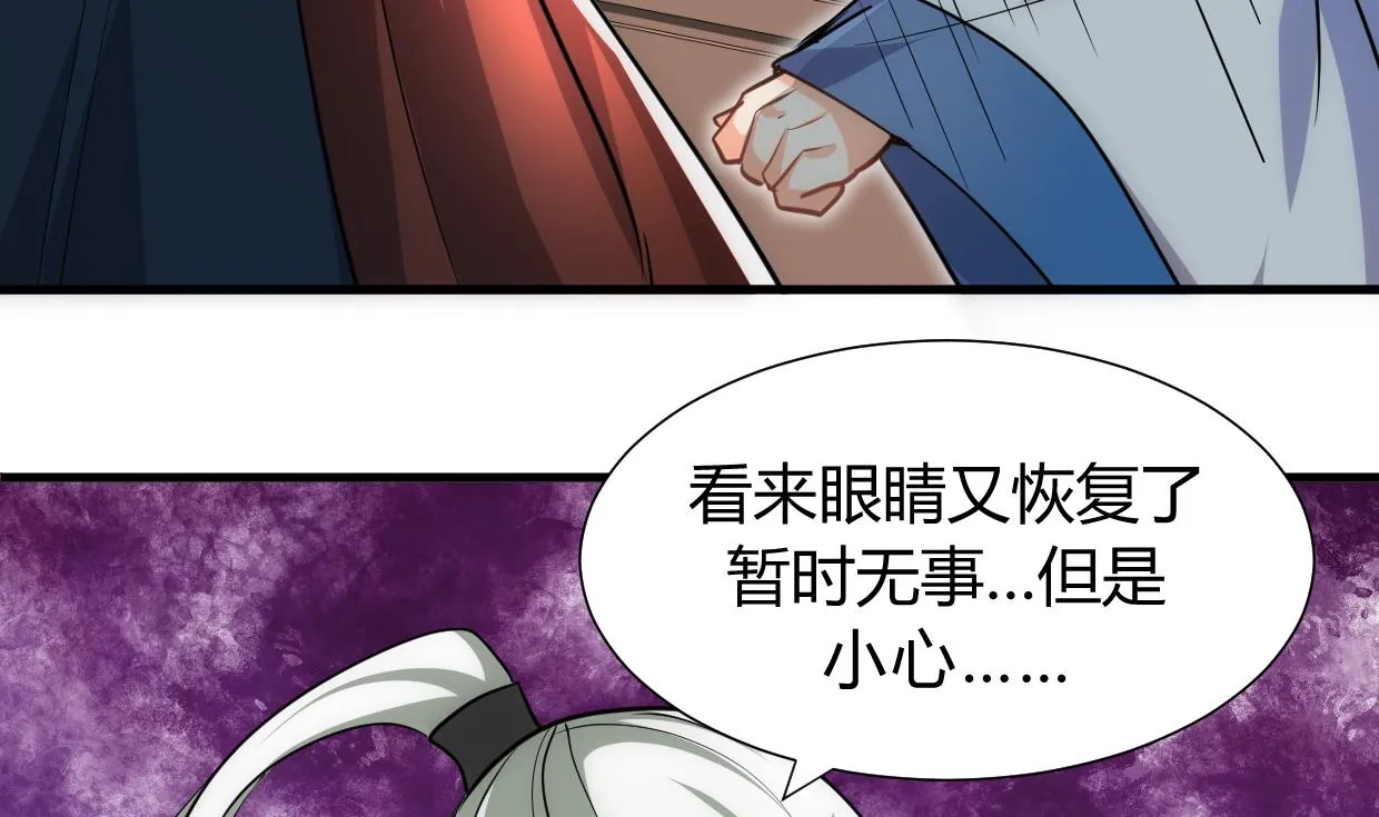 第156话 关押 第35页