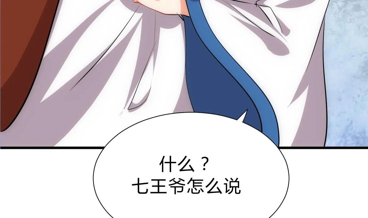 第156话 关押 第38页