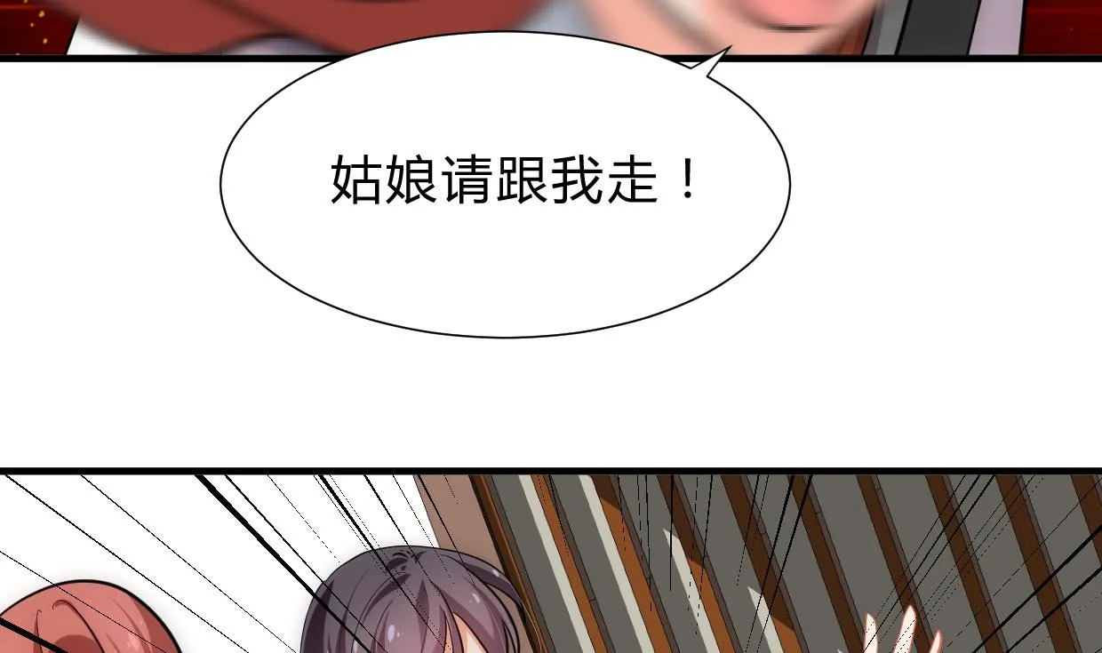 第156话 关押 第41页