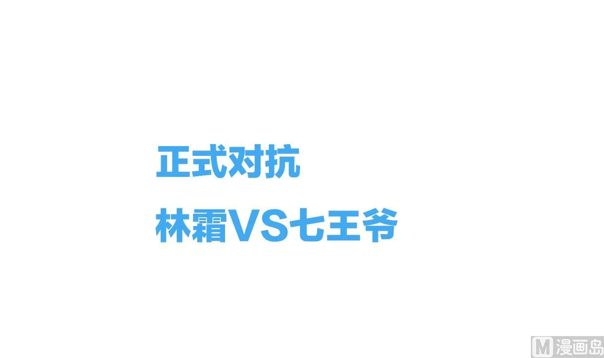 第156话 关押 第45页
