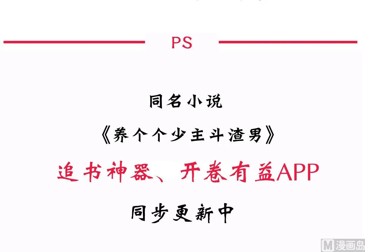 第156话 关押 第48页