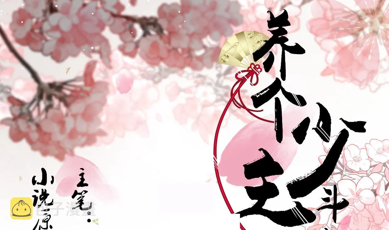 第157话 阴差阳错 第1页