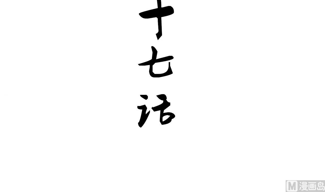 第157话 阴差阳错 第3页