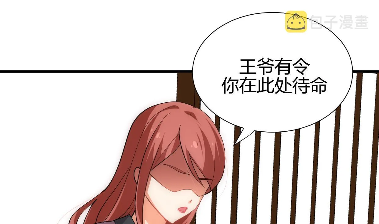 第157话 阴差阳错 第4页