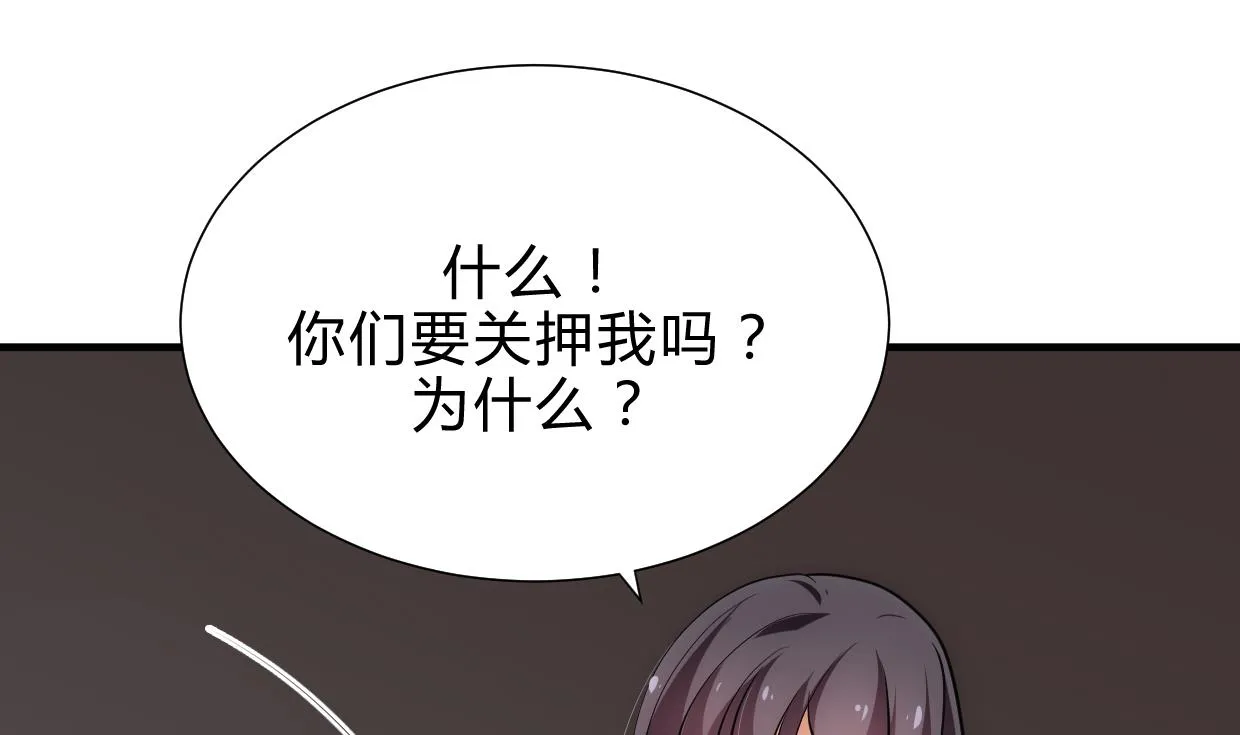 第157话 阴差阳错 第7页